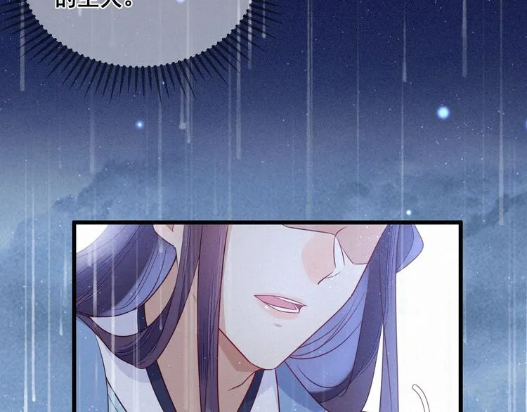 第4话 丞相可知朕的委屈？ 第37页
