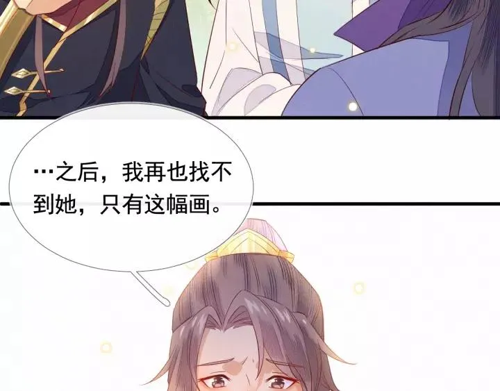 第8话 私奔？！ 第72页