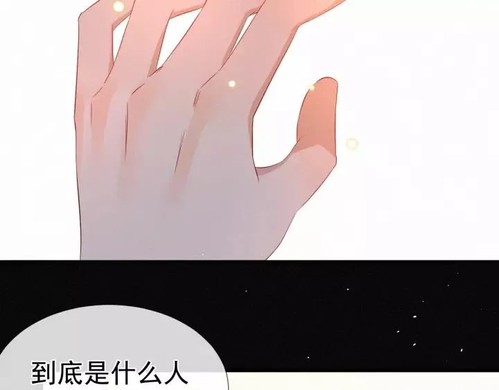 第10话 有什么事非要找他？ 第75页