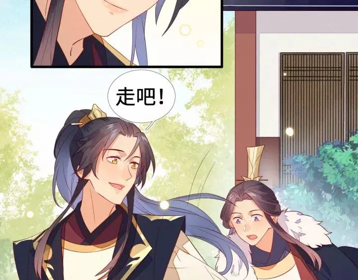 第15话 朕的端妃，也该回了~ 第15页