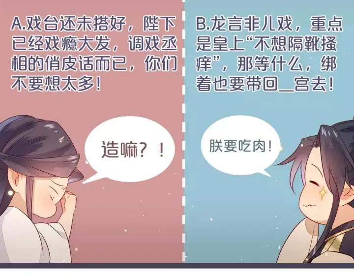 第15话 朕的端妃，也该回了~ 第69页