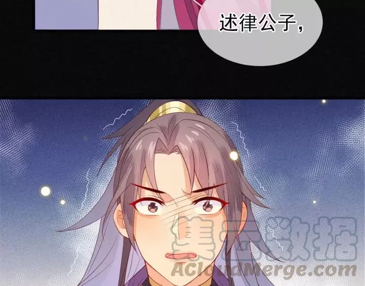 第21话 没错，我就是她。 第77页