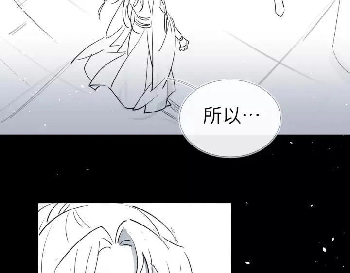 第21话 没错，我就是她。 第84页
