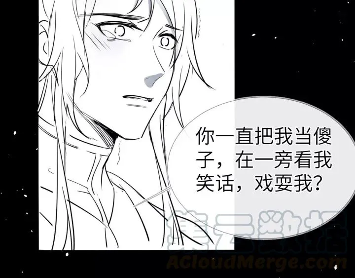 第21话 没错，我就是她。 第85页