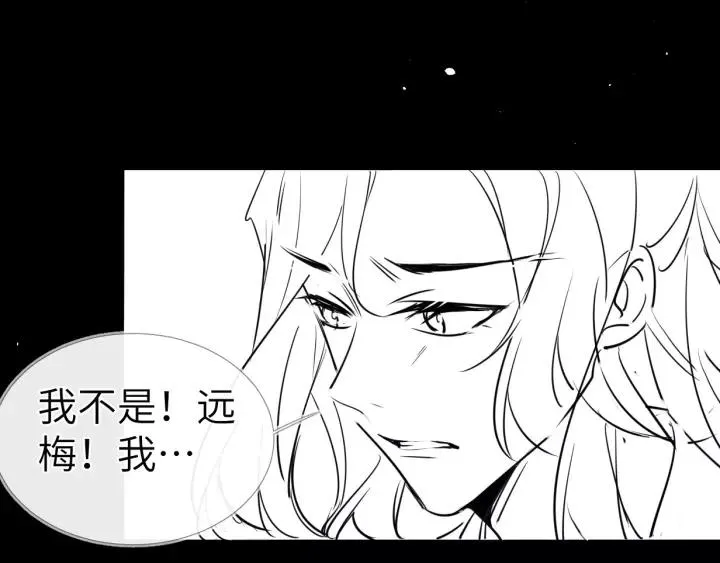 第21话 没错，我就是她。 第86页
