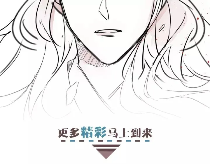 第21话 没错，我就是她。 第90页