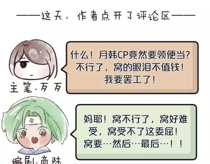 第21话 没错，我就是她。 第95页