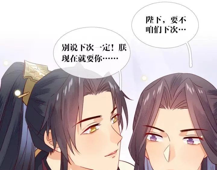 第21话 没错，我就是她。 第98页
