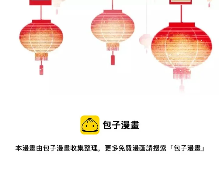 第21话 没错，我就是她。 第100页