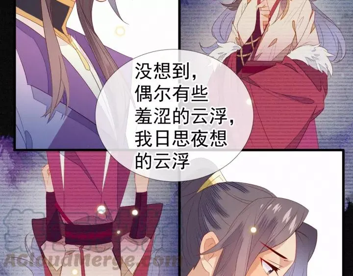 第22话 为陛下，我心甘情愿！ 第22页