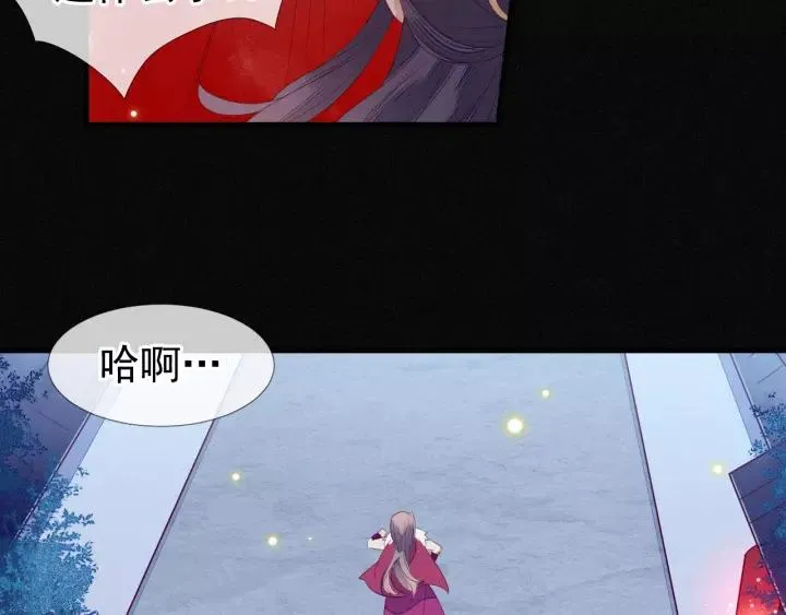 第22话 为陛下，我心甘情愿！ 第32页