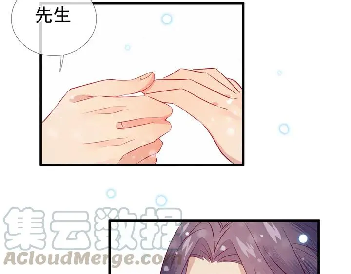 第26话 先生的身体由朕来守护 第61页