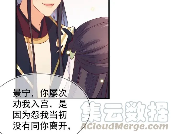 第28话 春色 第16页