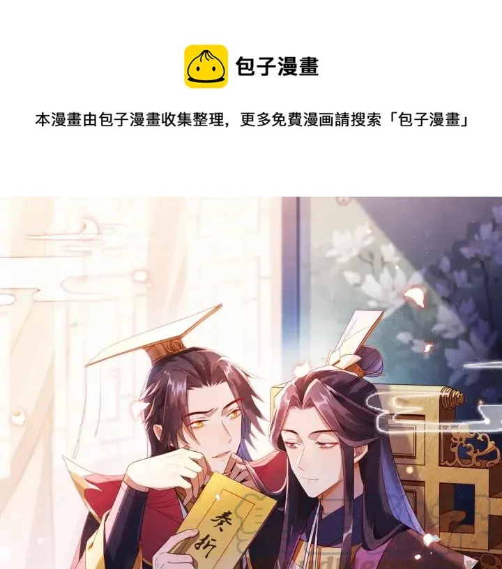 第31话 这该死的占有欲！ 第1页
