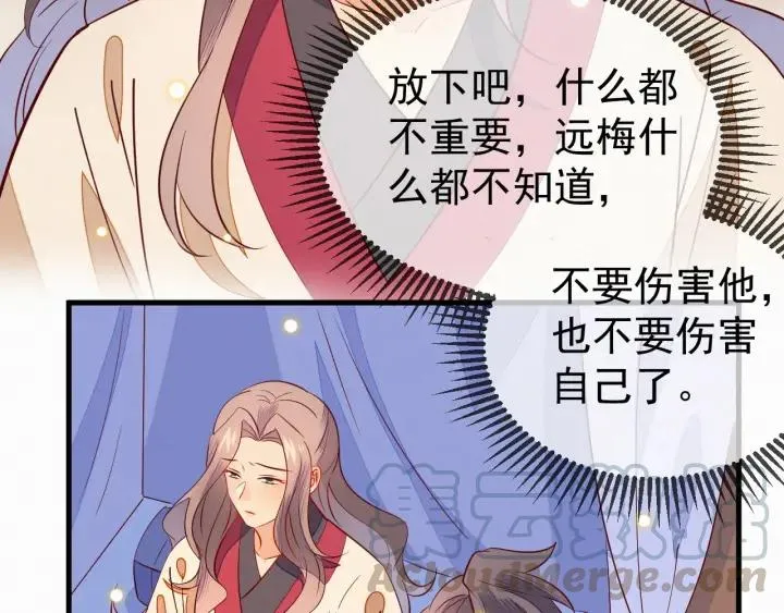 第31话 这该死的占有欲！ 第13页