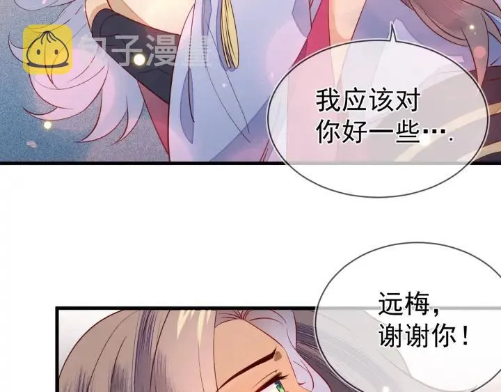 第31话 这该死的占有欲！ 第24页