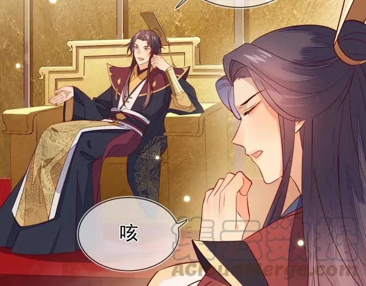 第31话 这该死的占有欲！ 第31页