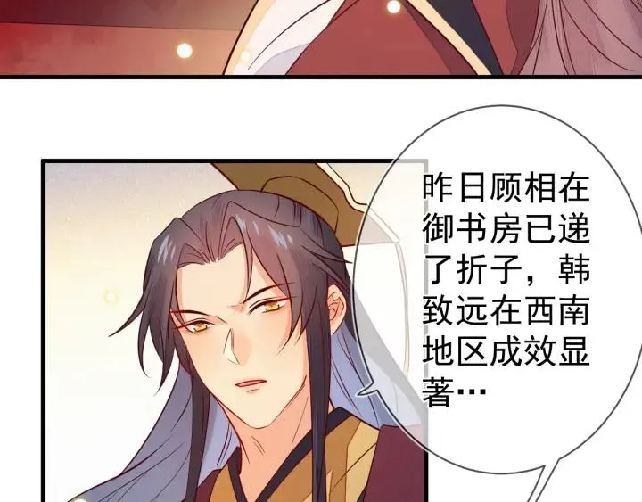 第31话 这该死的占有欲！ 第32页
