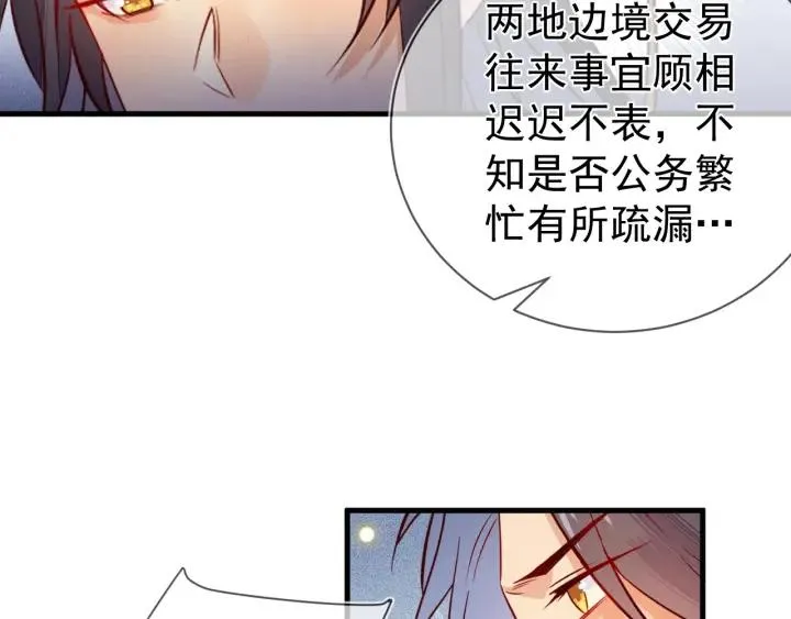 第31话 这该死的占有欲！ 第36页