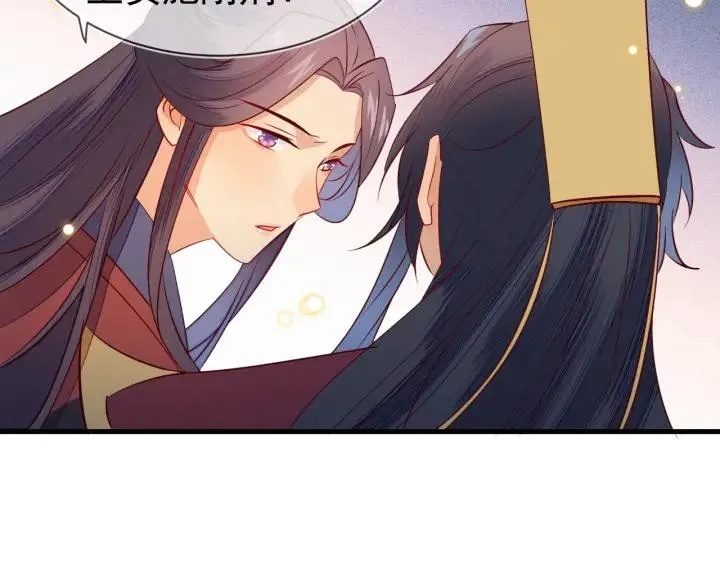 第31话 这该死的占有欲！ 第53页