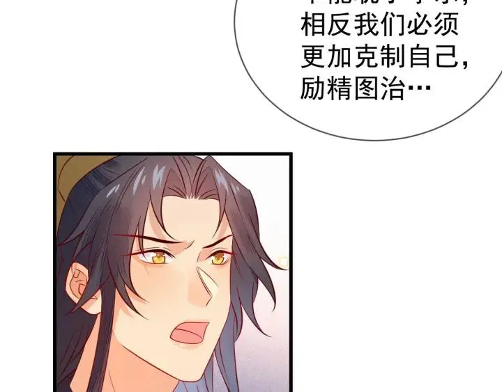 第31话 这该死的占有欲！ 第63页