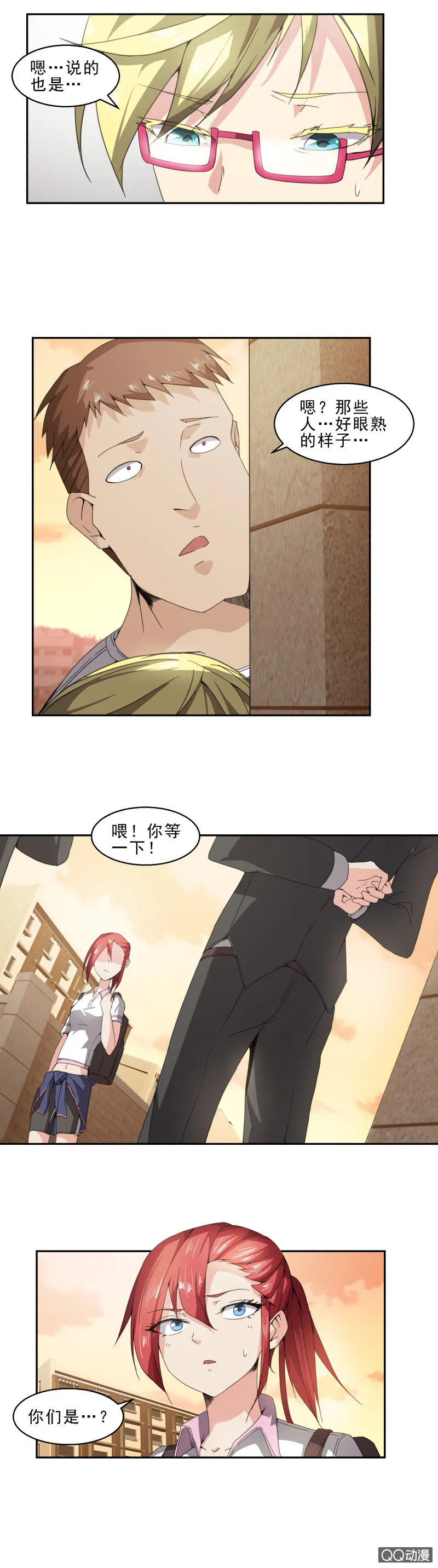 第19话 走投无路 第12页