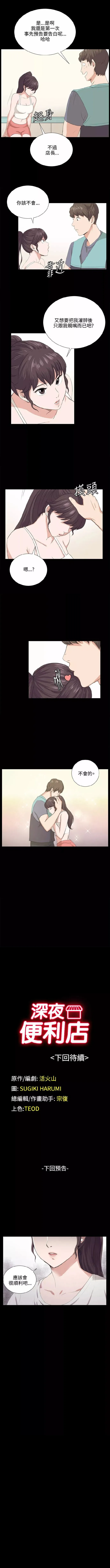 第58话 第7页