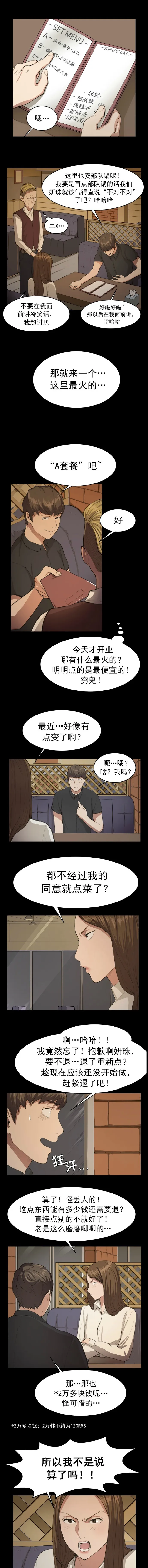 第10话 第1页