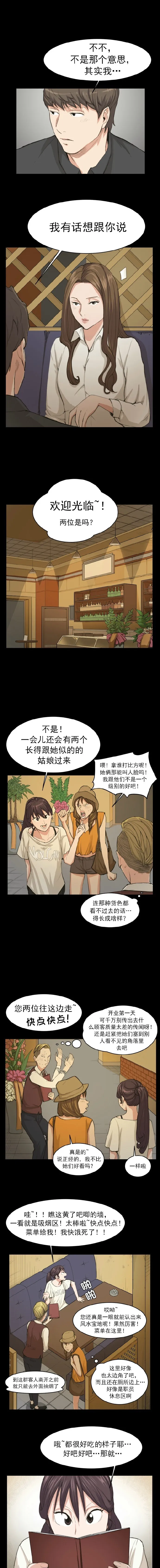 第10话 第4页