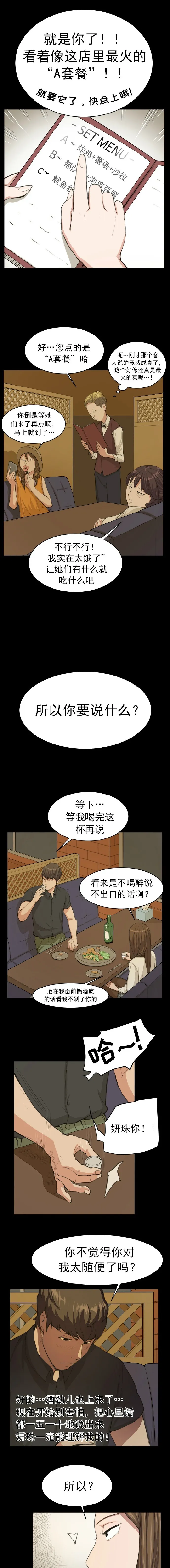 第10话 第5页