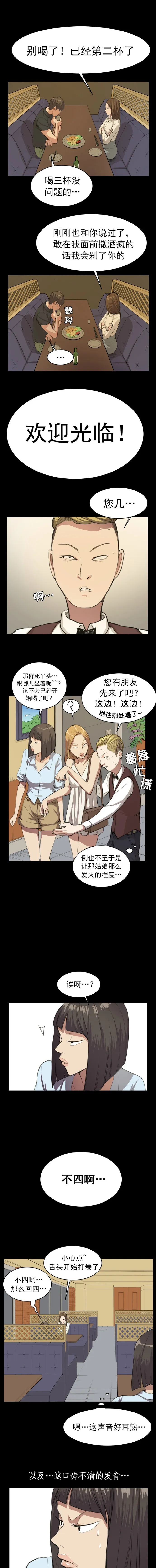 第10话 第7页