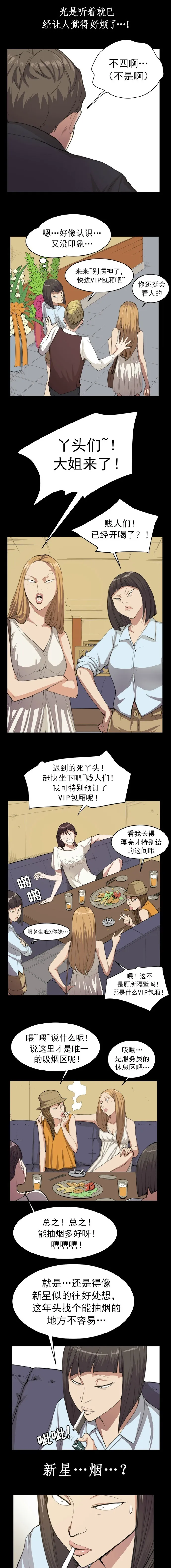 第10话 第8页