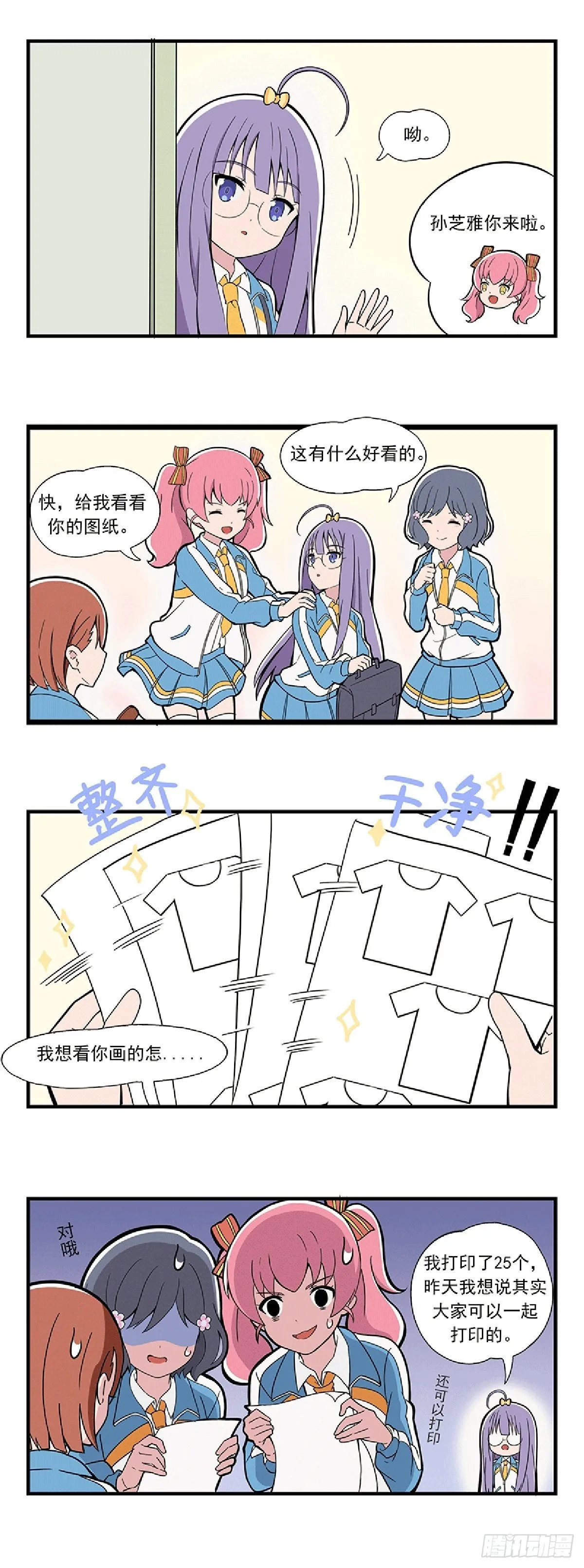 日常篇-画轮廓 第6页