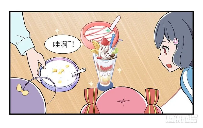 日常篇-小聚餐 第2页