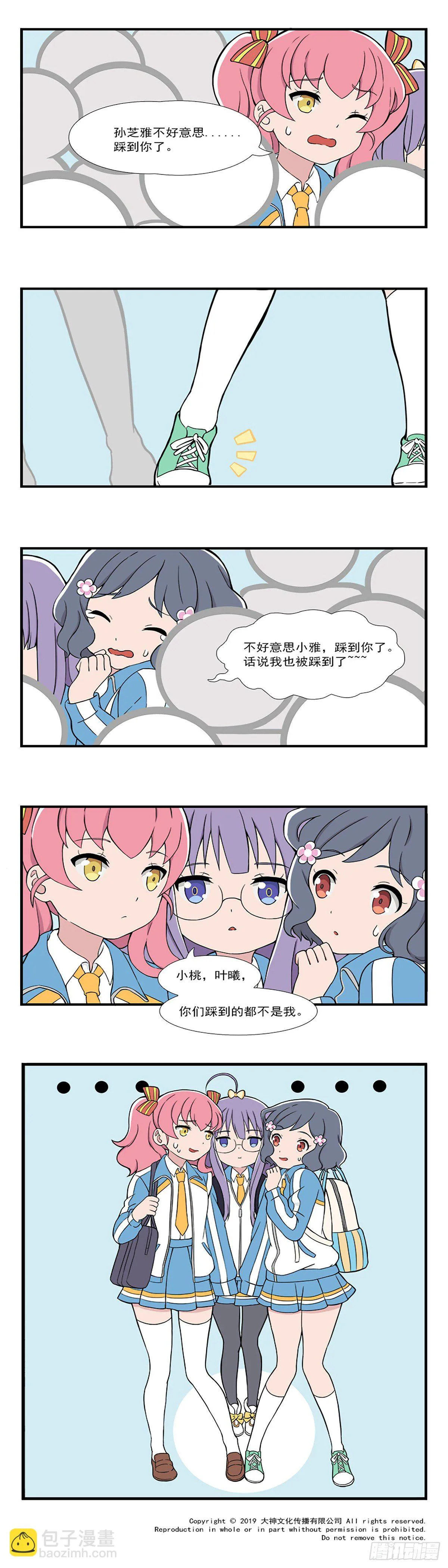 日常篇-挤地铁 第2页