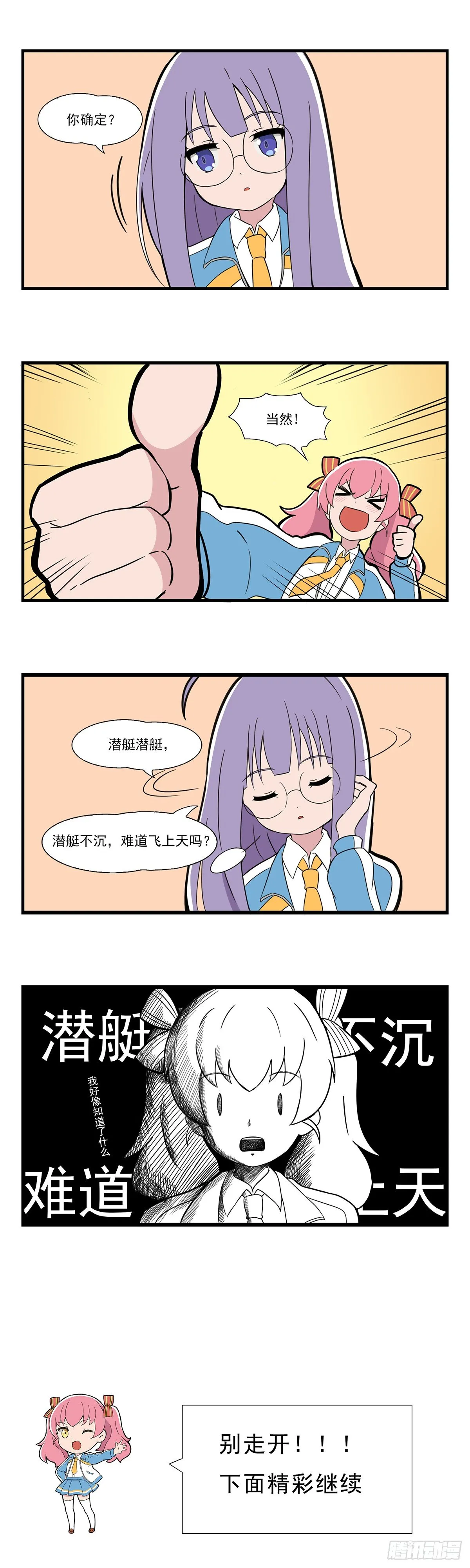 日常篇-学霸 第3页