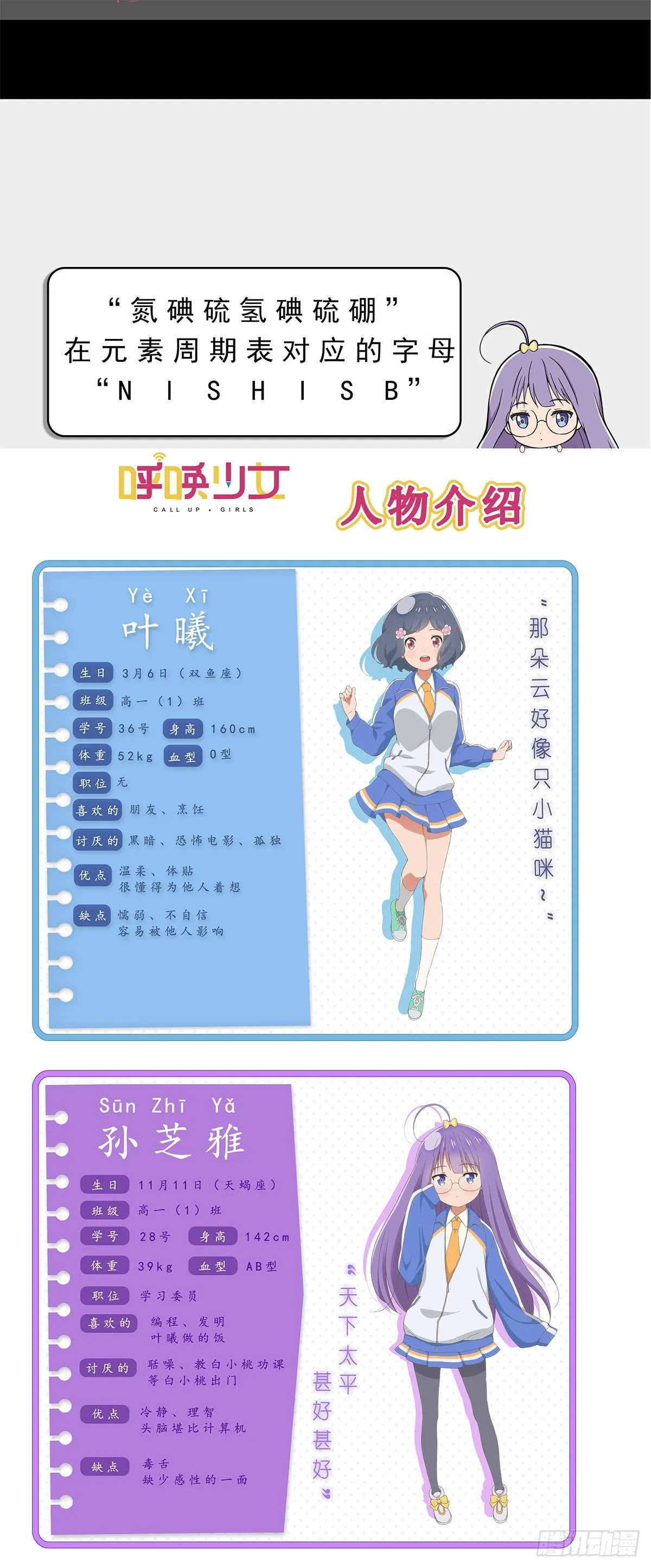 日常篇-学霸 第5页