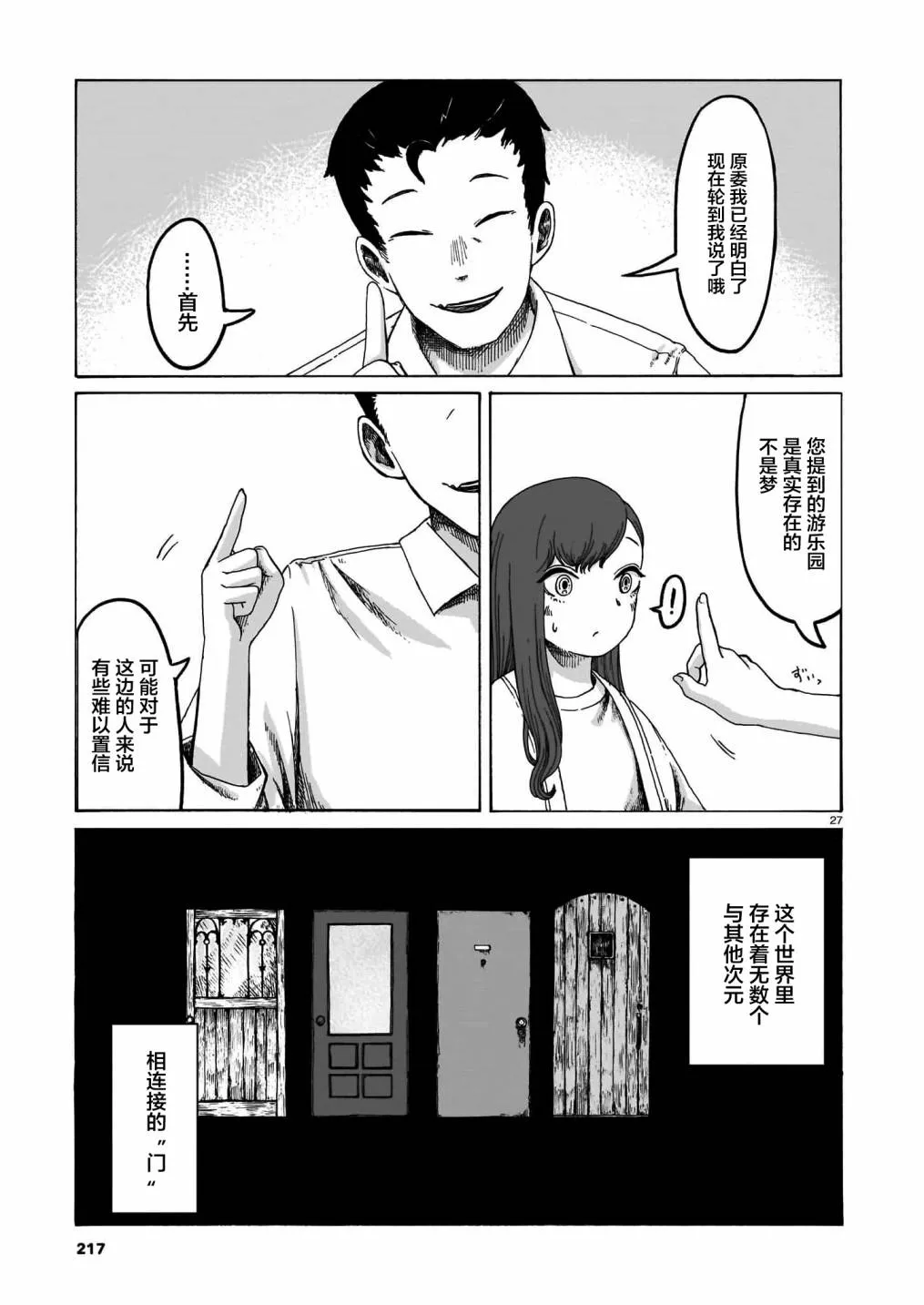 短篇 第27页