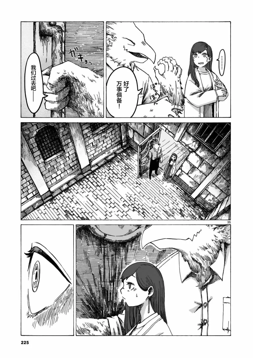 短篇 第35页