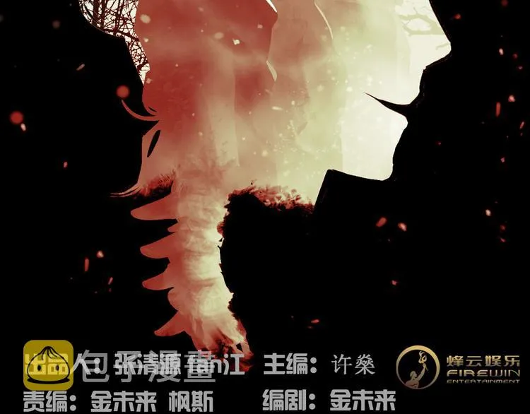 第14话 等我回来 第2页