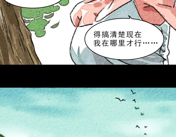 第13话 吃俺老孙一棒！ 第17页