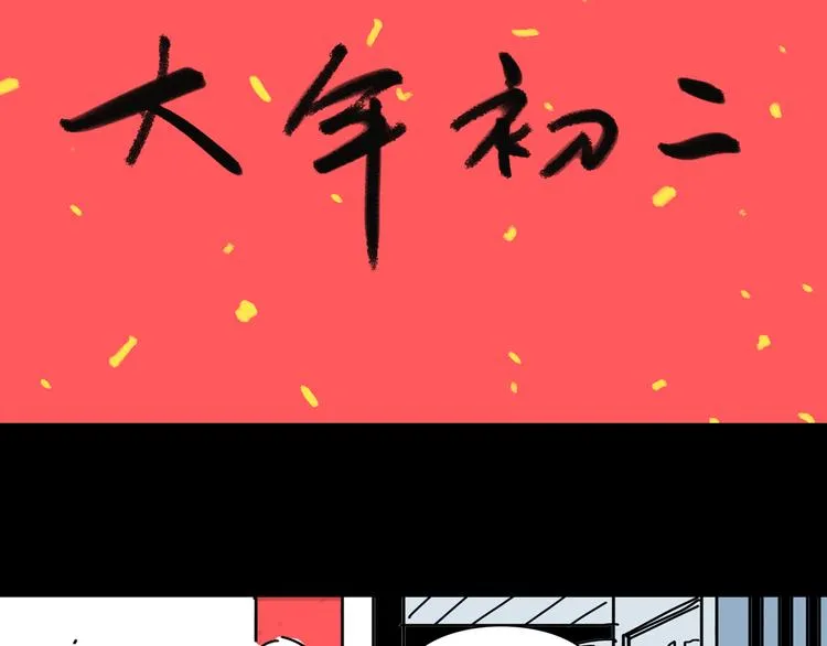 第12话 唯一的悟空 第5页