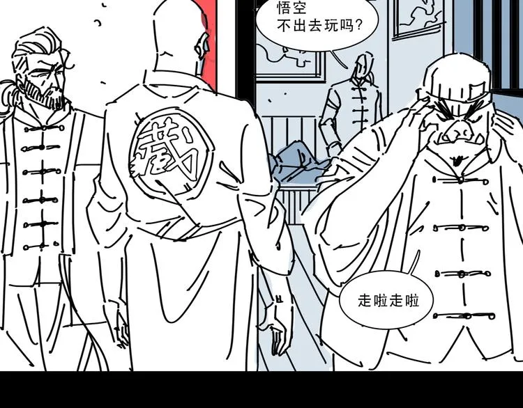 第12话 唯一的悟空 第6页