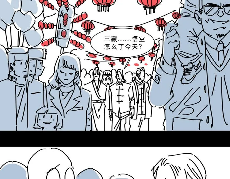 第12话 唯一的悟空 第8页
