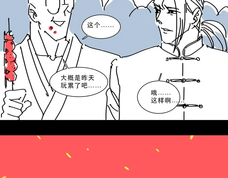 第12话 唯一的悟空 第9页