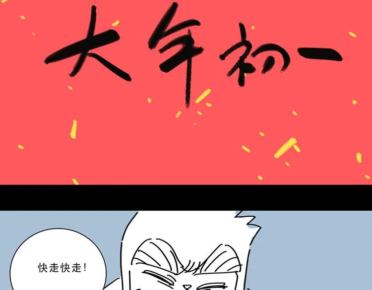 第12话 唯一的悟空 第10页