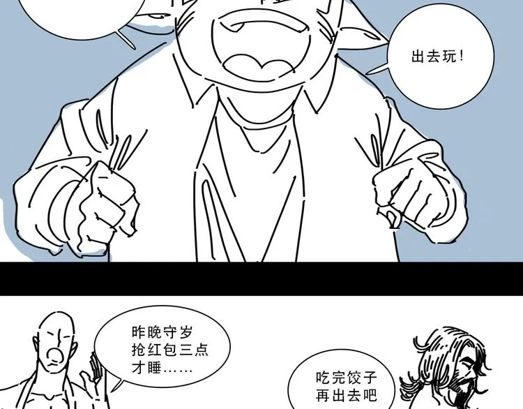 第12话 唯一的悟空 第11页