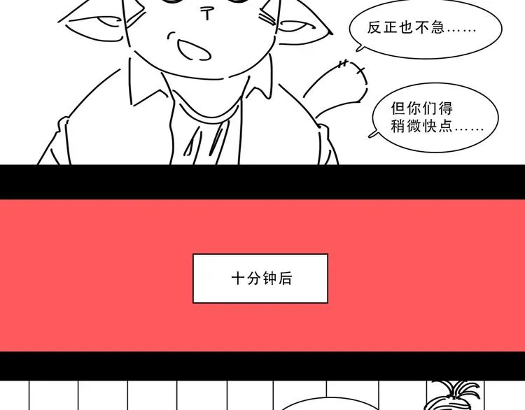 第12话 唯一的悟空 第13页