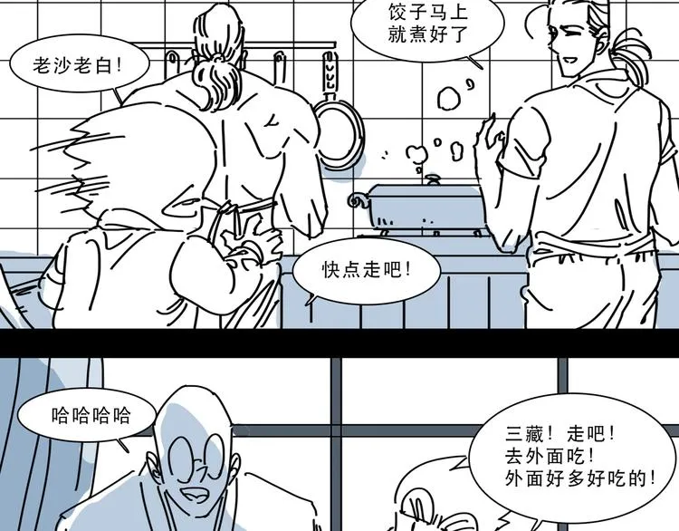 第12话 唯一的悟空 第14页