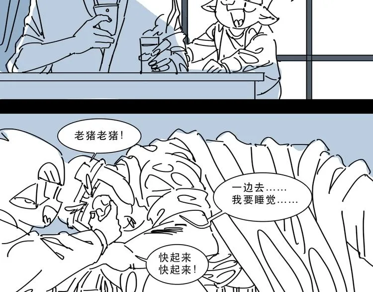 第12话 唯一的悟空 第15页